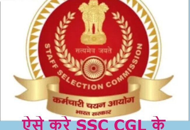 SSC CGL (exam)