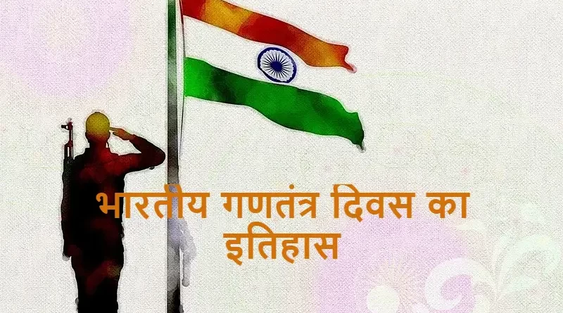 Republic Day history