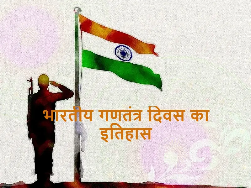 Republic Day history