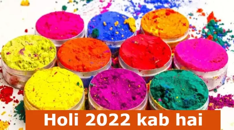Holi 2022 kab hai