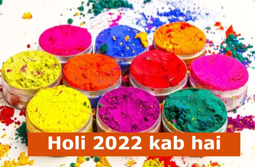 Holi 2022 kab hai