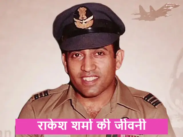Rakesh Sharma biography