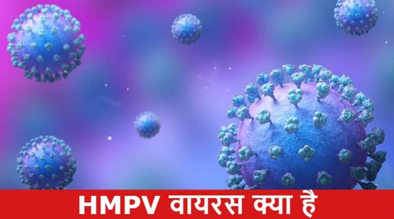 hmpv virus symptoms