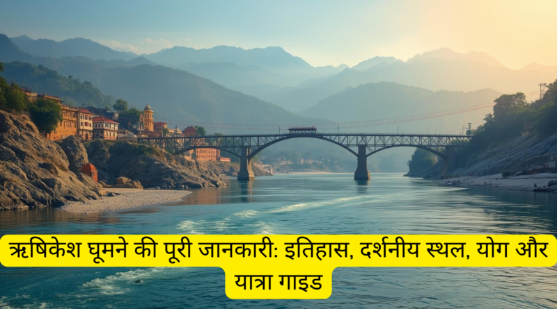 Rishikesh ghumne ki jankari