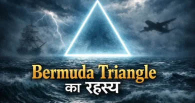 Bermuda Triangle