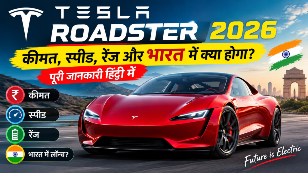 Tesla Roadster